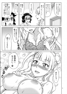 (COMIC1☆10) [Brain Dead (Eiji)] Galfriend (Oshiete! Galko-chan) - page 9