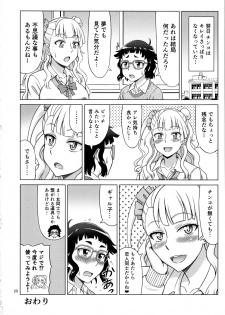(COMIC1☆10) [Brain Dead (Eiji)] Galfriend (Oshiete! Galko-chan) - page 20