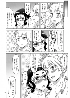 (COMIC1☆10) [Brain Dead (Eiji)] Galfriend (Oshiete! Galko-chan) - page 14