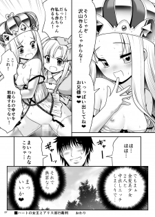 (Komeiji Complex Mittsume.) [Yosutebito na Mangakaki (Tomoki Tomonori)] Heart no Joou to Alice Inkou Saiban ver 1.1 (Alice in Wonderland) - page 36