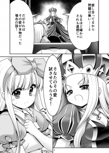 (Komeiji Complex Mittsume.) [Yosutebito na Mangakaki (Tomoki Tomonori)] Heart no Joou to Alice Inkou Saiban ver 1.1 (Alice in Wonderland) - page 8