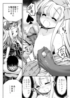 (Komeiji Complex Mittsume.) [Yosutebito na Mangakaki (Tomoki Tomonori)] Heart no Joou to Alice Inkou Saiban ver 1.1 (Alice in Wonderland) - page 11