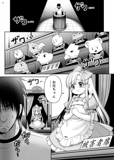 (Komeiji Complex Mittsume.) [Yosutebito na Mangakaki (Tomoki Tomonori)] Heart no Joou to Alice Inkou Saiban ver 1.1 (Alice in Wonderland) - page 4