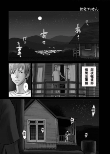 [Kurosawa R] Anata no Oku-san Moraimasu - I'm gonna steal your wife. Ch.1-7 [Chinese] [Yuさん个人汉化] - page 2