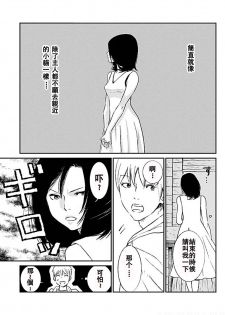 [Kurosawa R] Anata no Oku-san Moraimasu - I'm gonna steal your wife. Ch.1-7 [Chinese] [Yuさん个人汉化] - page 14