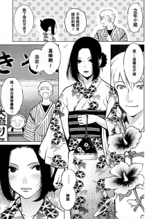 [Kurosawa R] Anata no Oku-san Moraimasu - I'm gonna steal your wife. Ch.1-7 [Chinese] [Yuさん个人汉化] - page 26