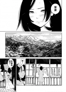 [Kurosawa R] Anata no Oku-san Moraimasu - I'm gonna steal your wife. Ch.1-7 [Chinese] [Yuさん个人汉化] - page 8