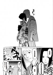[Kurosawa R] Anata no Oku-san Moraimasu - I'm gonna steal your wife. Ch.1-7 [Chinese] [Yuさん个人汉化] - page 39
