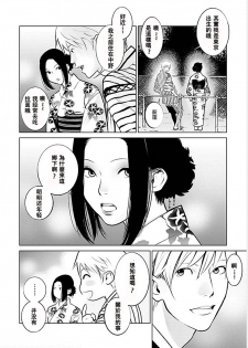 [Kurosawa R] Anata no Oku-san Moraimasu - I'm gonna steal your wife. Ch.1-7 [Chinese] [Yuさん个人汉化] - page 29