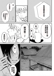 [Kurosawa R] Anata no Oku-san Moraimasu - I'm gonna steal your wife. Ch.1-7 [Chinese] [Yuさん个人汉化] - page 20