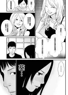 [Kurosawa R] Anata no Oku-san Moraimasu - I'm gonna steal your wife. Ch.1-7 [Chinese] [Yuさん个人汉化] - page 50