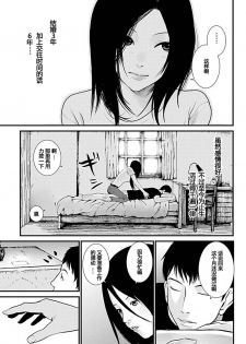 [Kurosawa R] Anata no Oku-san Moraimasu - I'm gonna steal your wife. Ch.1-7 [Chinese] [Yuさん个人汉化] - page 44