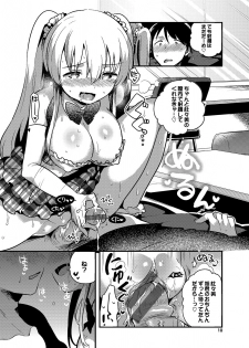 [Ichihaya] Shiko Manzoku - Perfect Masturbation [Digital] - page 11