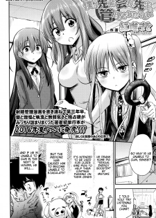 [Akai Mato] It Seems My Senpai, President, and Sensei Managed Me (Girls for M Vol. 12) [English] - page 2