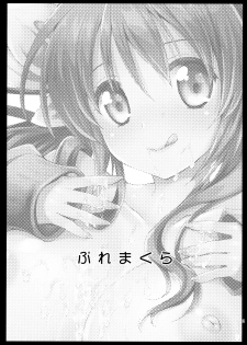 (COMIC1☆10) [Kurosawa pict (Kurosawa Yuri)] Puremakura - page 2
