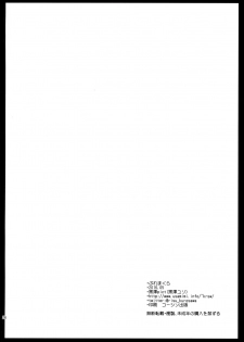 (COMIC1☆10) [Kurosawa pict (Kurosawa Yuri)] Puremakura - page 25