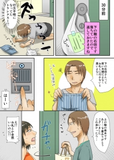 [TTSY (Kurogane)] Hitozuma-san ga Doutei-kun to Nariyuki Sex - page 2