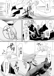 [TTSY (Kurogane)] Majime-kun to Fushidara-san 1 - page 2