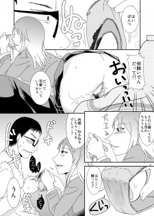 [TTSY (Kurogane)] Majime-kun to Fushidara-san 1 - page 5