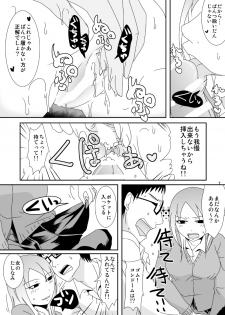 [TTSY (Kurogane)] Majime-kun to Fushidara-san 1 - page 7