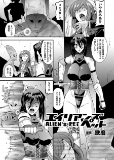 [Anthology] 2D Comic Magazine Shokushu Kantsuu ni Mimodaeru Heroine-tachi Vol. 2 [Digital] - page 24