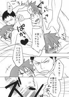 [nmtk (Toya Mayu)] Haitteru!! (Yowamushi Pedal) [Digital] - page 12