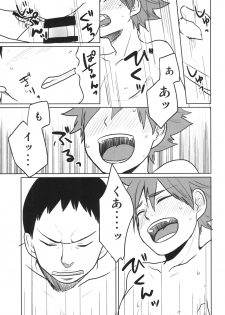 [nmtk (Toya Mayu)] Haitteru!! (Yowamushi Pedal) [Digital] - page 21