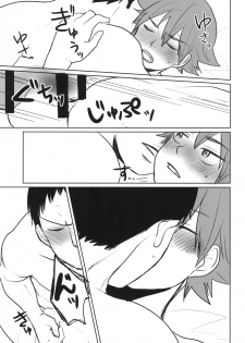 [nmtk (Toya Mayu)] Haitteru!! (Yowamushi Pedal) [Digital] - page 25