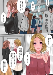 [DL Mate] Joushiki Henkan Appli ~ Ore no Kimeta Koto ni Dare mo ga Shitagau Sekai - page 28