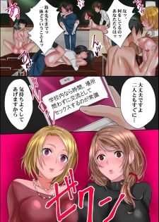 [DL Mate] Joushiki Henkan Appli ~ Ore no Kimeta Koto ni Dare mo ga Shitagau Sekai - page 30