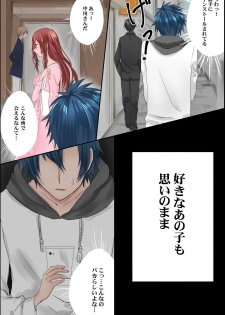 [DL Mate] Joushiki Henkan Appli ~ Ore no Kimeta Koto ni Dare mo ga Shitagau Sekai - page 6