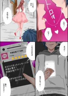 [DL Mate] Joushiki Henkan Appli ~ Ore no Kimeta Koto ni Dare mo ga Shitagau Sekai - page 8