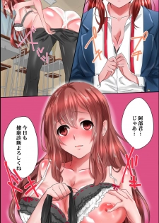 [DL Mate] Joushiki Henkan Appli ~ Ore no Kimeta Koto ni Dare mo ga Shitagau Sekai - page 3