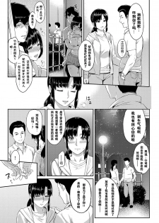 [Yoshiura Kazuya] Kizashi Ch. 1-5 [Chinese] [闲着没事就个人汉化组] - page 31