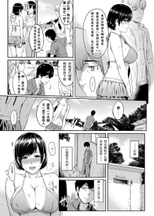 [Yoshiura Kazuya] Kizashi Ch. 1-5 [Chinese] [闲着没事就个人汉化组] - page 25