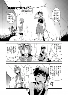 [Side:M (Miyamoto Ikusa)] Brave Kingdom Bangaihen [Digital] - page 15