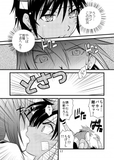 [Side:M (Miyamoto Ikusa)] Brave Kingdom Bangaihen [Digital] - page 17