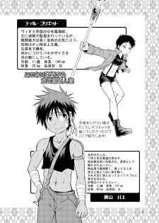 [Side:M (Miyamoto Ikusa)] Brave Kingdom Bangaihen [Digital] - page 3