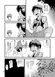 [Side:M (Miyamoto Ikusa)] Brave Kingdom Bangaihen [Digital] - page 32