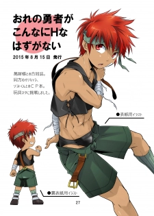 [Side:M (Miyamoto Ikusa)] Brave Kingdom Bangaihen [Digital] - page 27