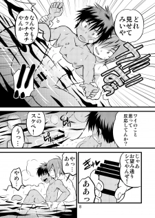 [Side:M (Miyamoto Ikusa)] Brave Kingdom Bangaihen [Digital] - page 8