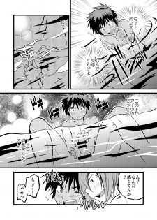 [Side:M (Miyamoto Ikusa)] Brave Kingdom Bangaihen [Digital] - page 7
