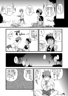 [Side:M (Miyamoto Ikusa)] Brave Kingdom Bangaihen [Digital] - page 31