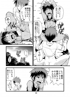 [Side:M (Miyamoto Ikusa)] Brave Kingdom Bangaihen [Digital] - page 48