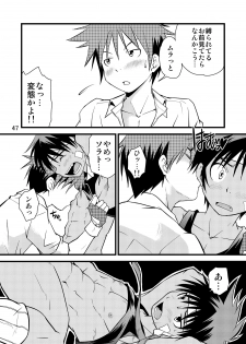 [Side:M (Miyamoto Ikusa)] Brave Kingdom Bangaihen [Digital] - page 47