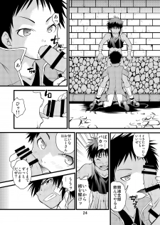 [Side:M (Miyamoto Ikusa)] Brave Kingdom Bangaihen [Digital] - page 24