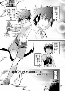 [Side:M (Miyamoto Ikusa)] Brave Kingdom Bangaihen [Digital] - page 28