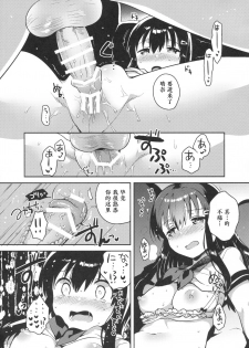 (SC2016 Summer) [Squeeze Candy Heaven (Ichihaya)] Imouto wa Amnesia [Chinese] [st.] - page 14