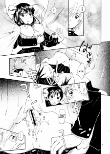(Puniket 14) [Nyan Nyan Nyan! (Ogawa Hidari)] Atashi no Uwasa | Rumors of Mine [English] - page 14