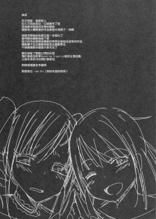 (C88) [H@BREAK (Itose Ikuto)] RanCos (THE iDOLM@STER CINDERELLA GIRLS) [Chinese] [瑞树汉化组] - page 22